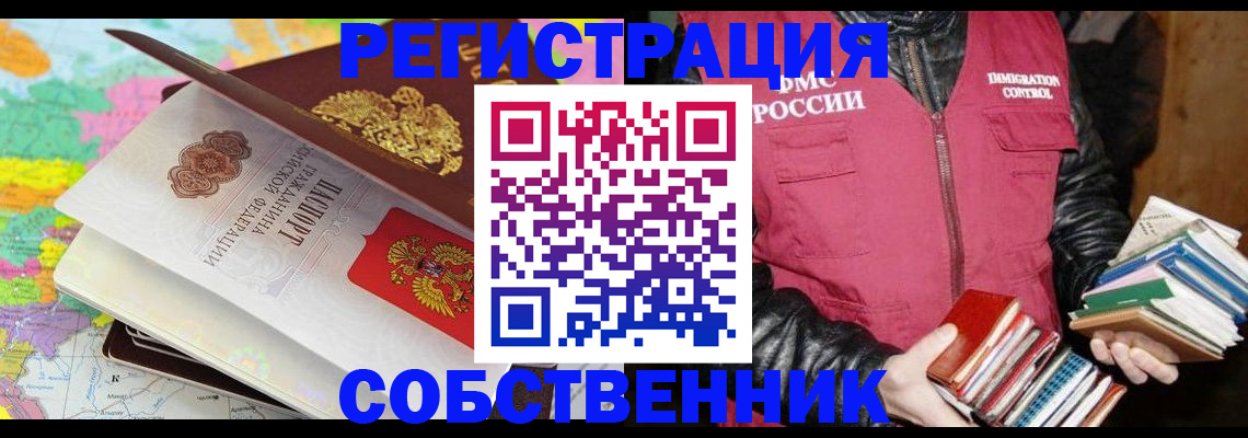 прописка 2025 в Дубне